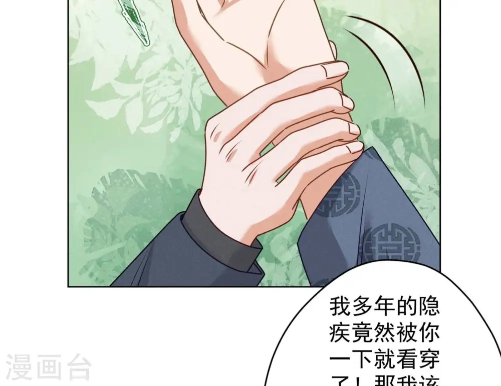 第189话 神秘高手76