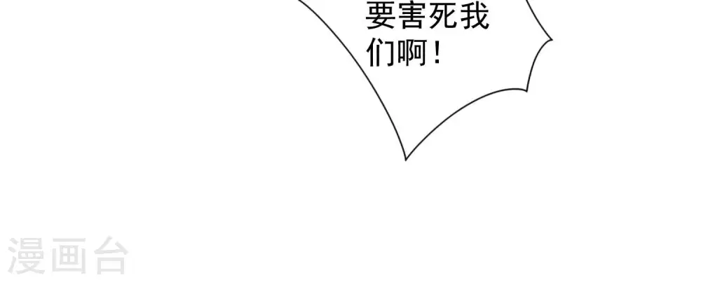 第85话 对人渣不需要客气31