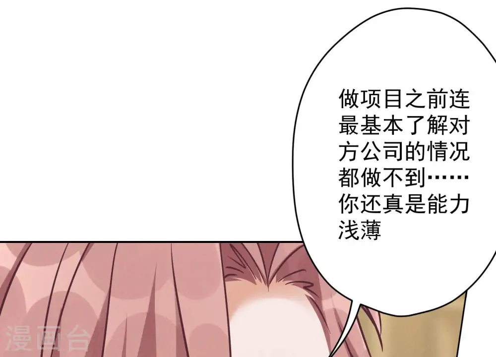 第122话 豪门败家子24