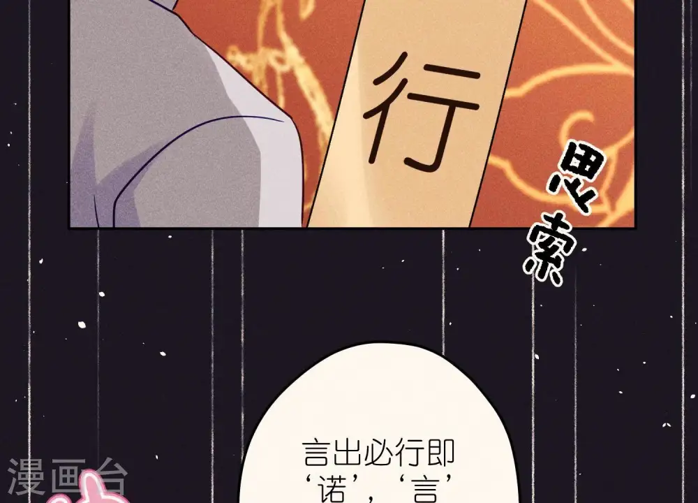 第229话 “诺”之一字66