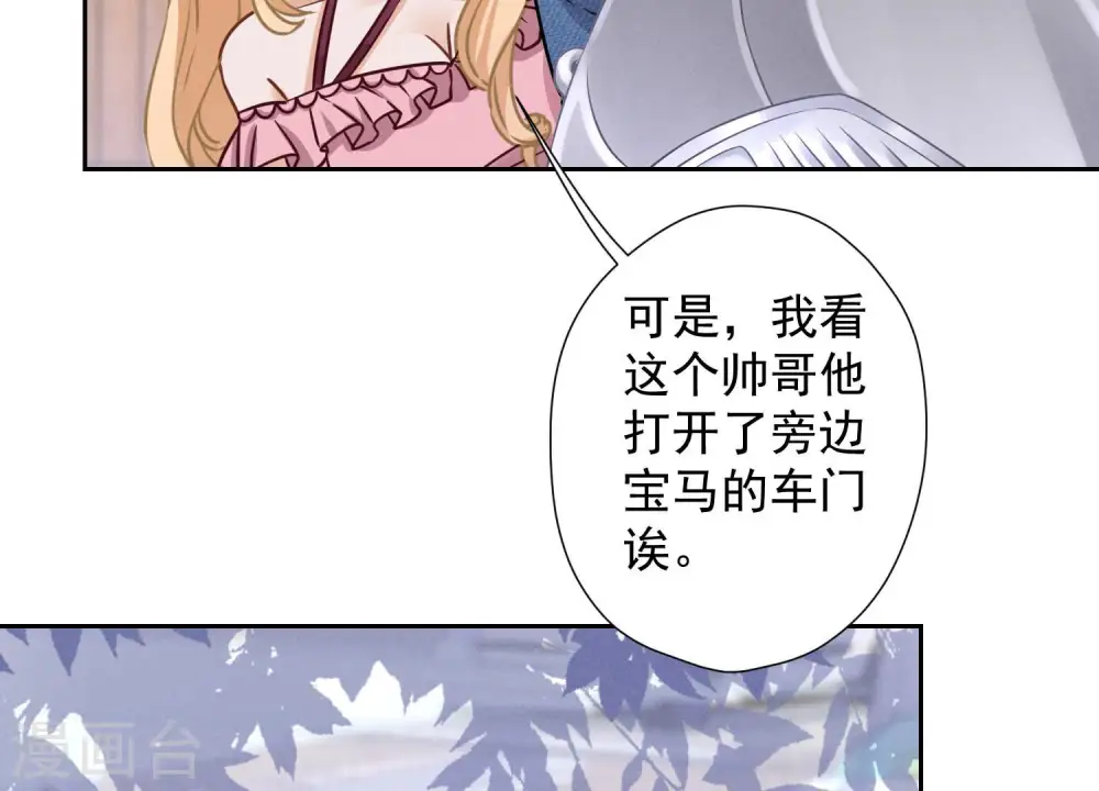 第65话 长不大小恶魔43