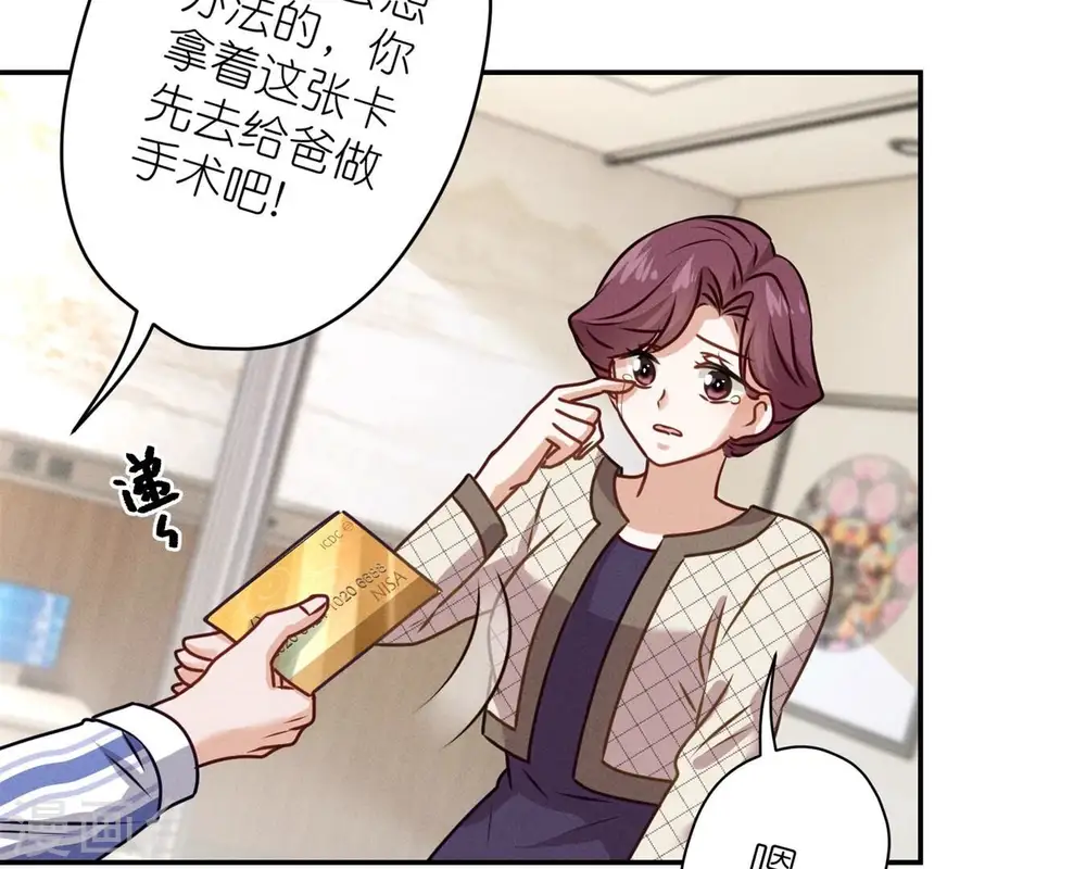 第207话 外姓人67