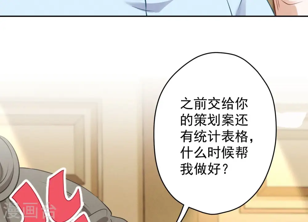 第127话 职场潜规则41