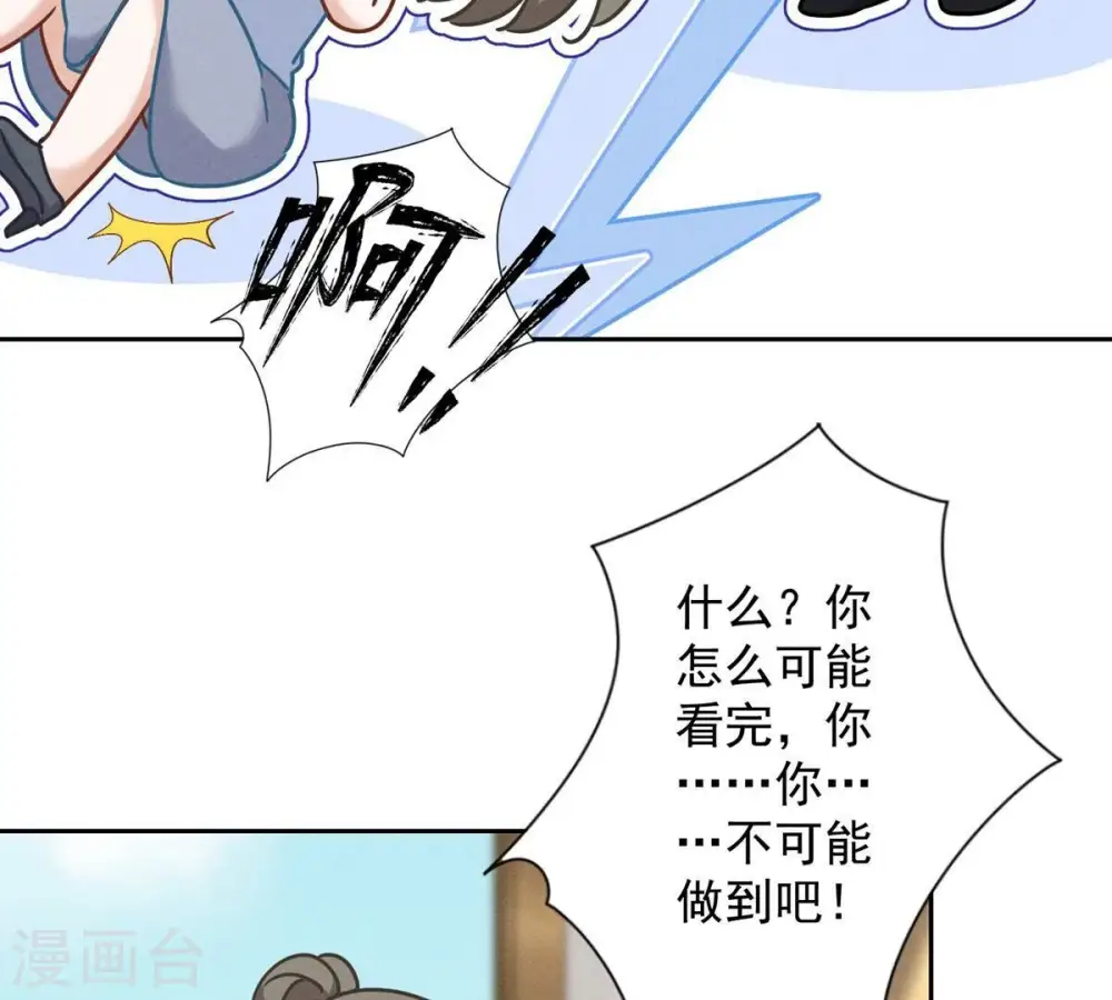 第132话 守株待兔35