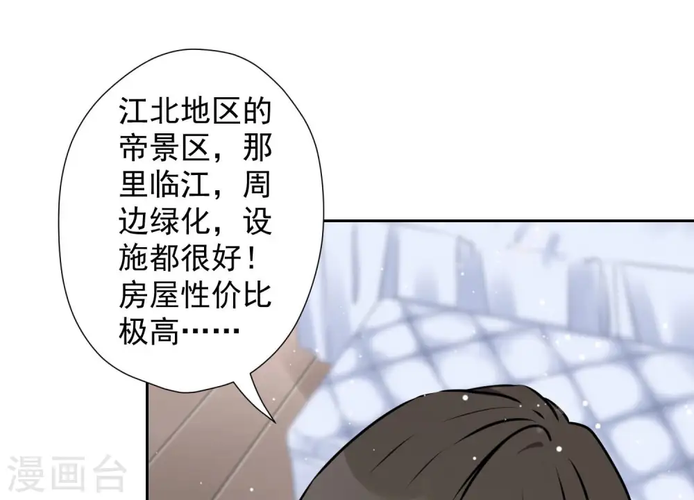第83话 属于我们的家36