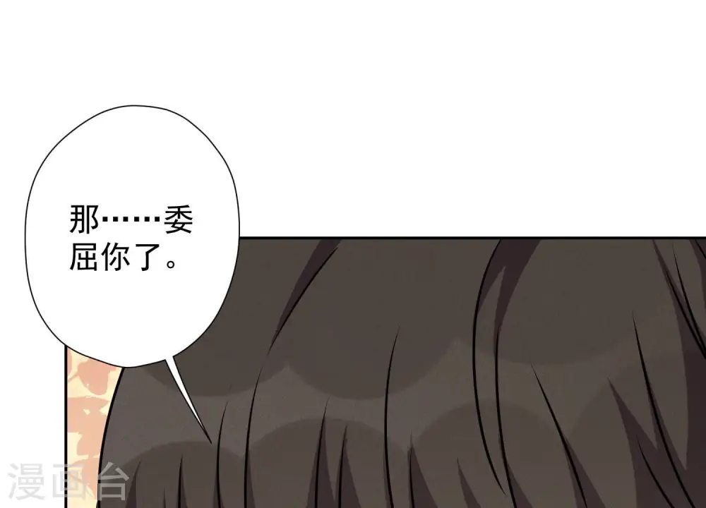 第69话 我还只是个孩子啊！54