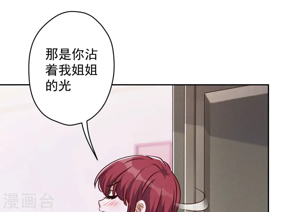 第113话 幕后大佬70