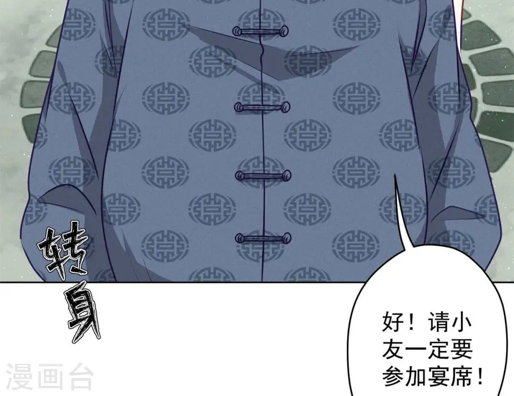 第190话 自古英雄出寒门36