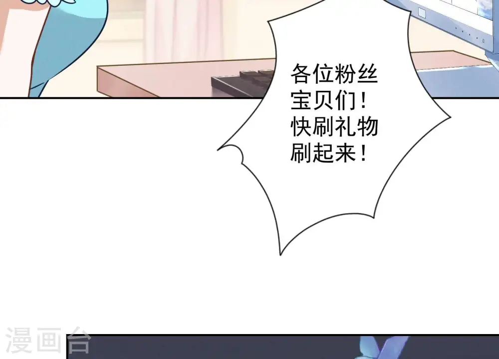第110话 直播间刷屏73