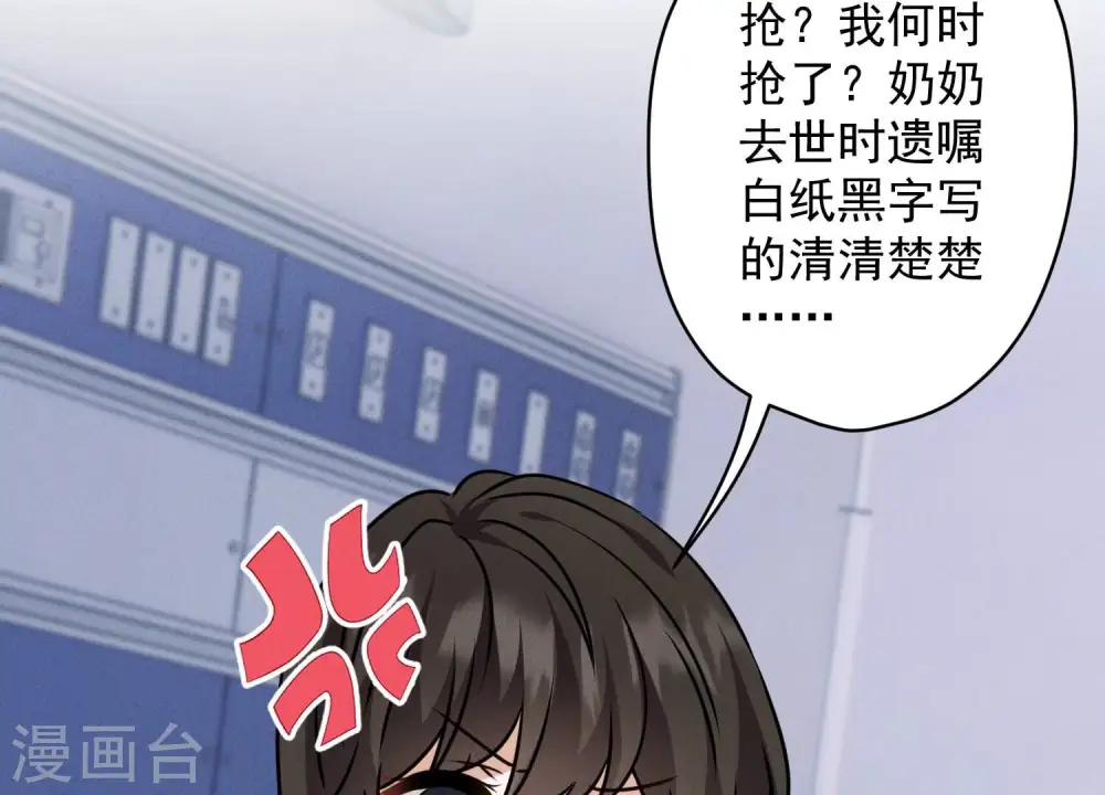 第160话 谁才是笑话39