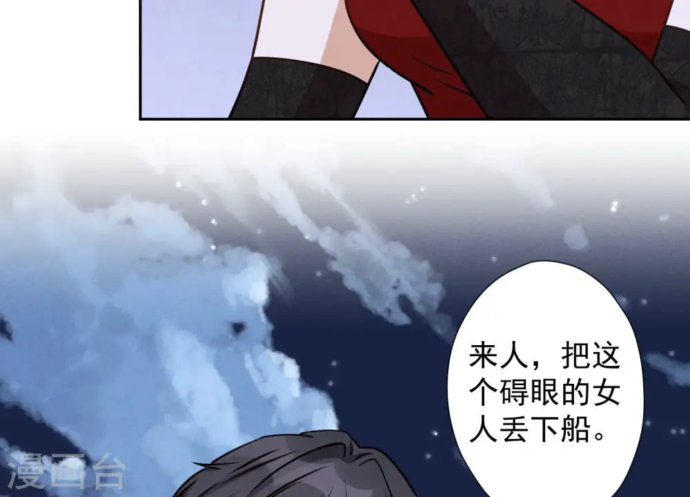 第40话 阔少爱上了人妻？49