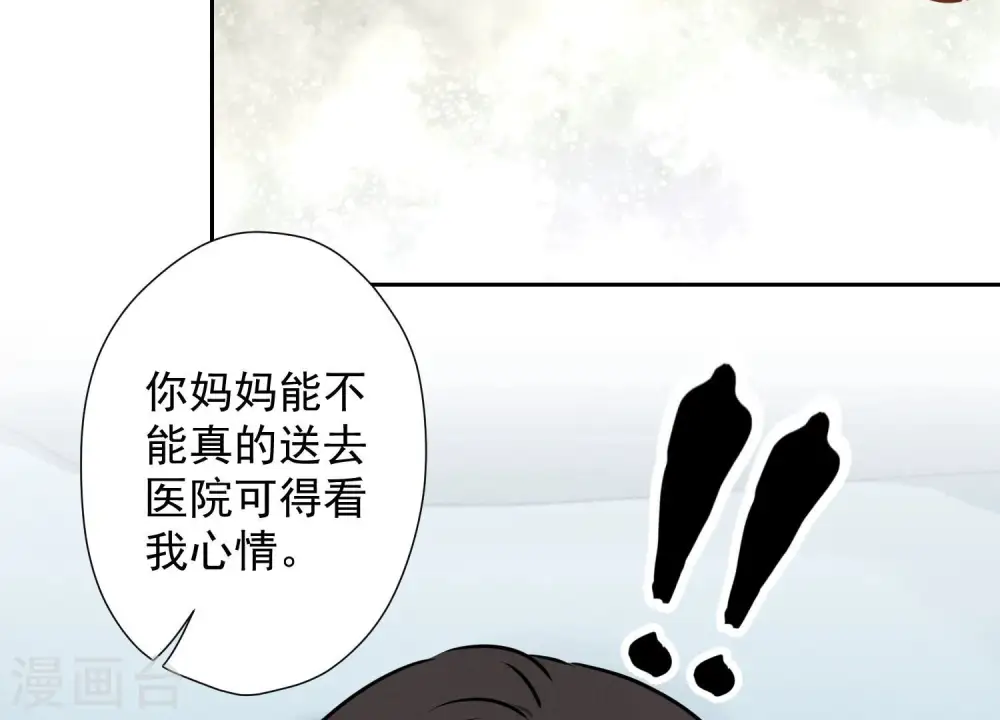 第58话 怒火危情44