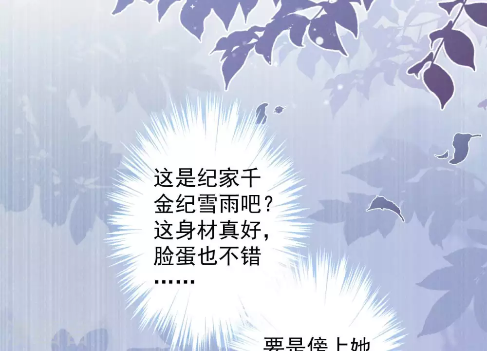 第17话 健身房渣男26