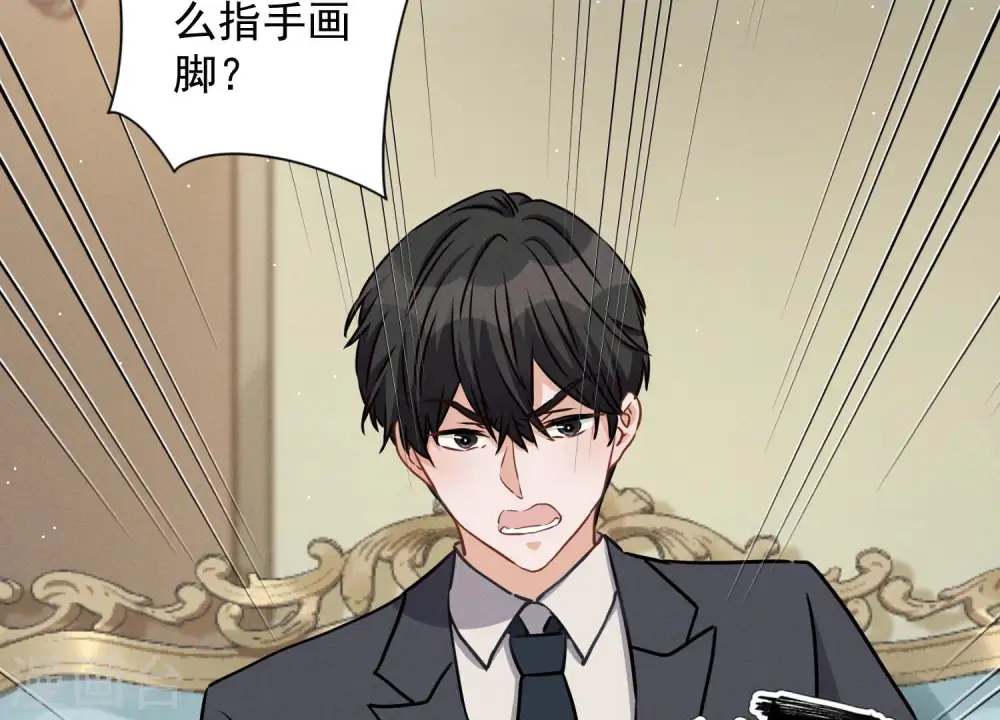 第39话 陆少登场33