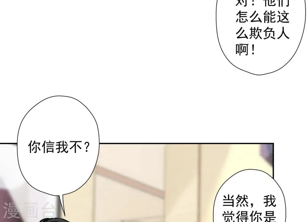第90话 首付分期？39