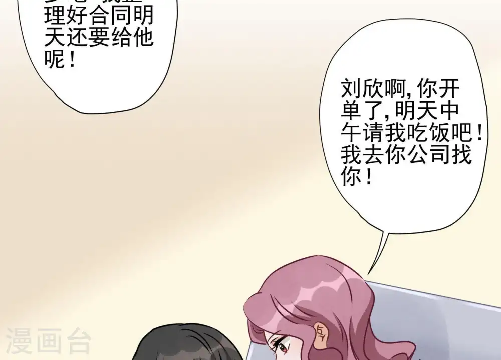 第15话 赔罪宴11