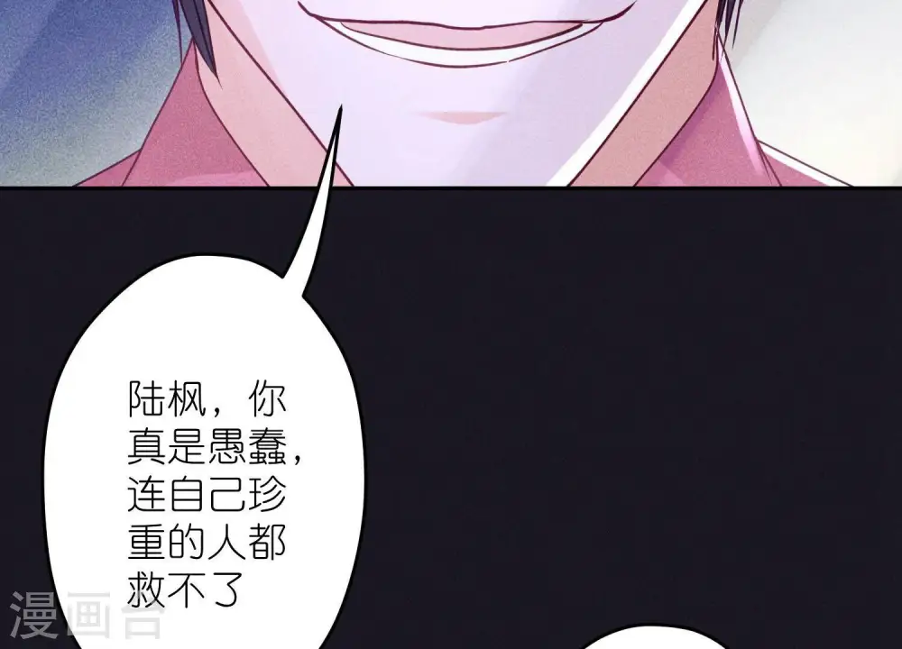 第227话 丢弃的玩具而已87