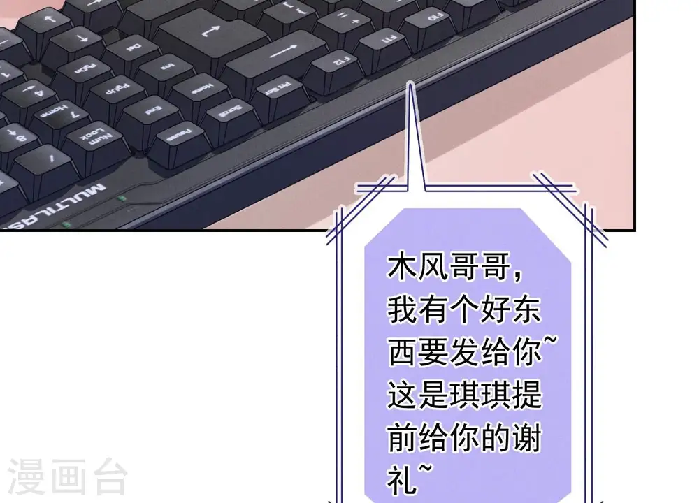 第112话 男人小秘密51