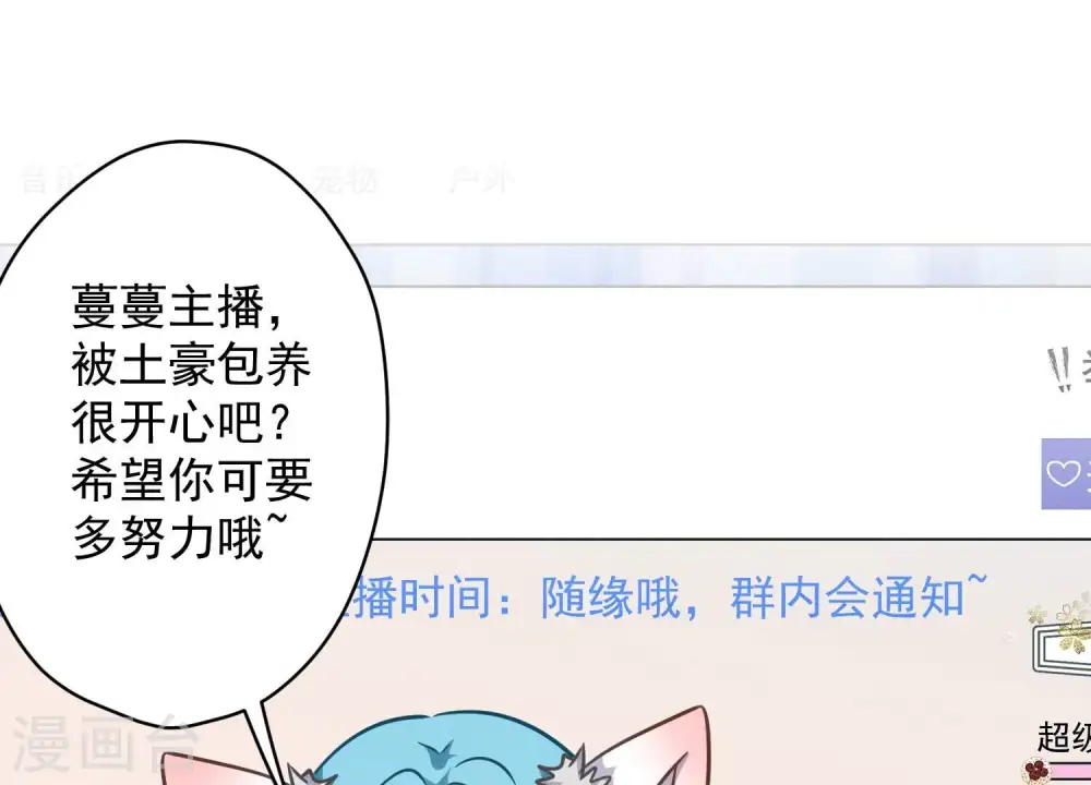 第111话 全网恶人70