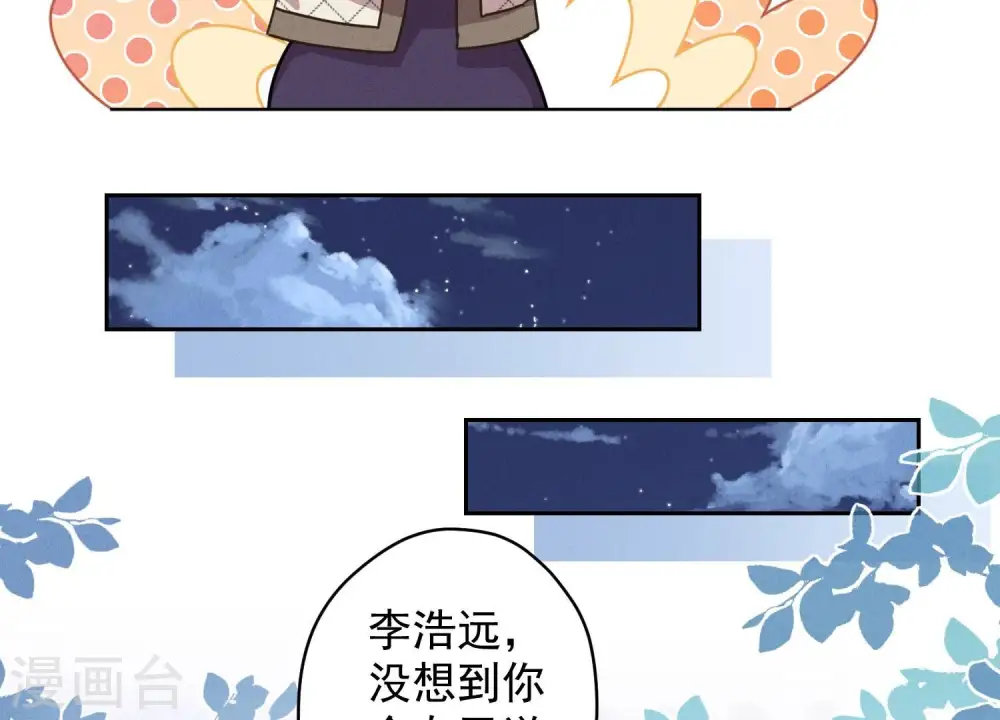 第168话 姨妹的男朋友60