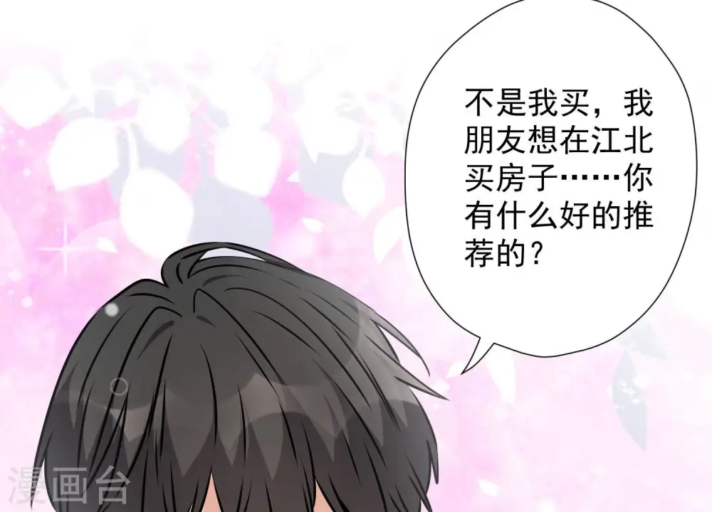 第83话 属于我们的家32