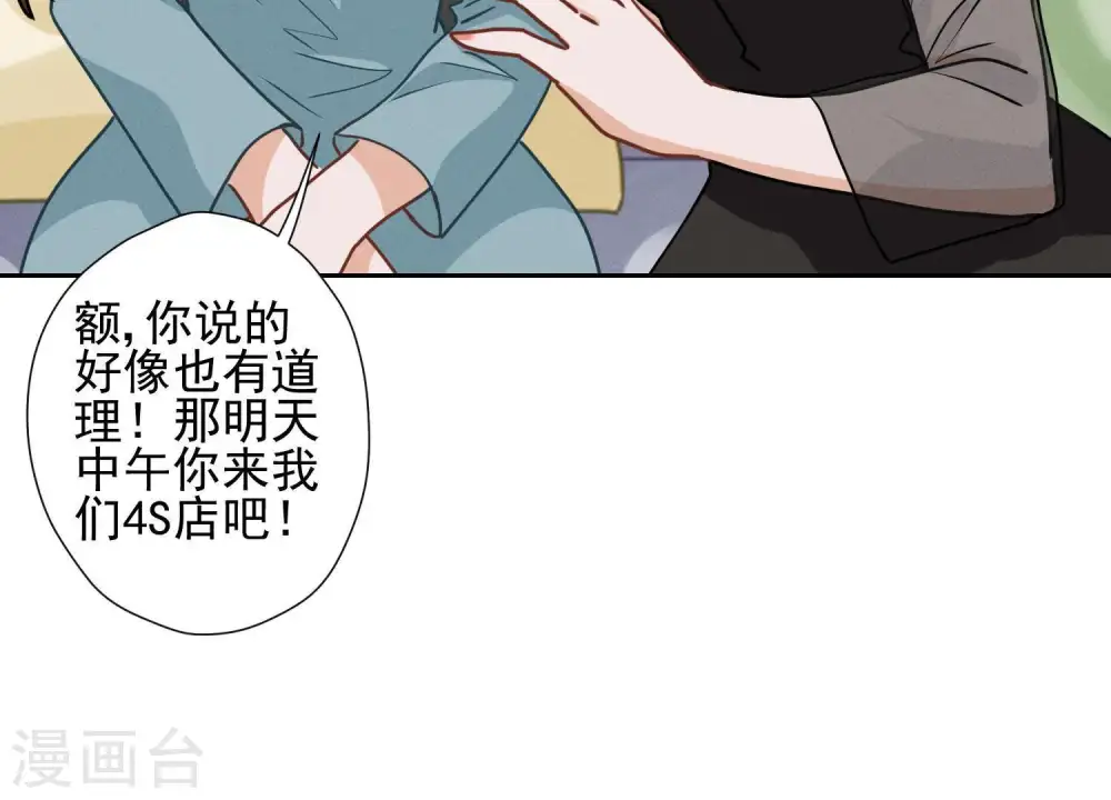 第15话 赔罪宴15