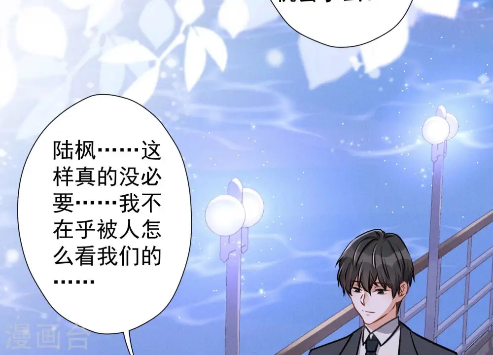 第41话 赘婿是财阀阔少？22