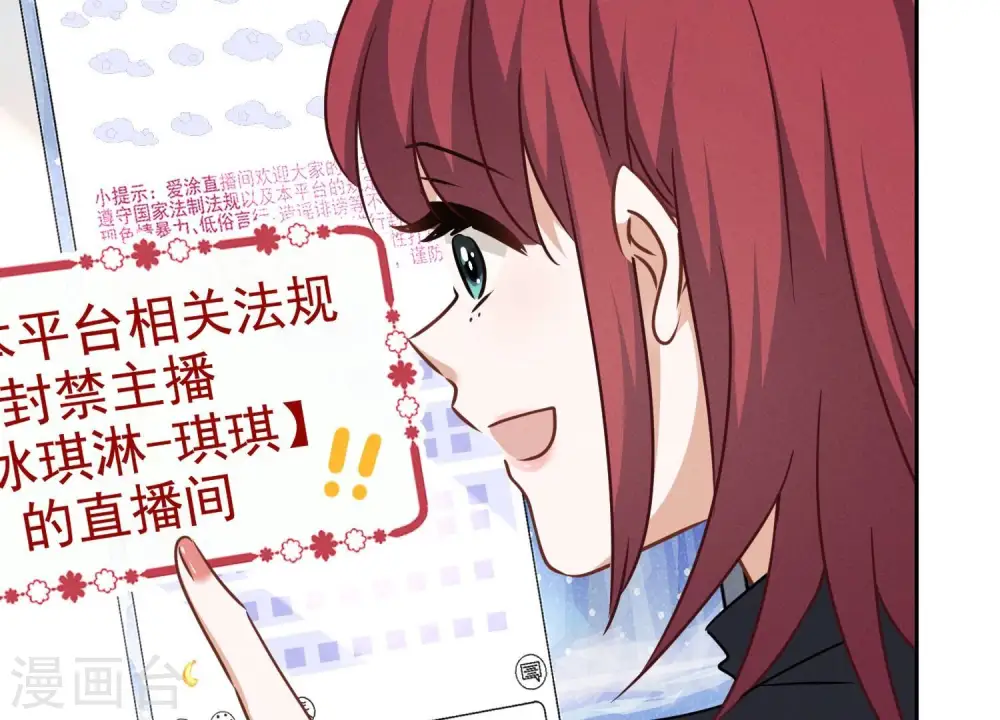 第111话 全网恶人76