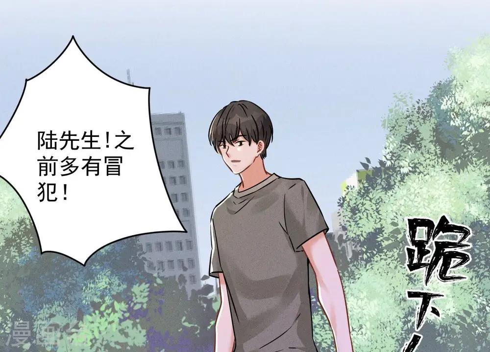 第94话 找茬变跪求？83