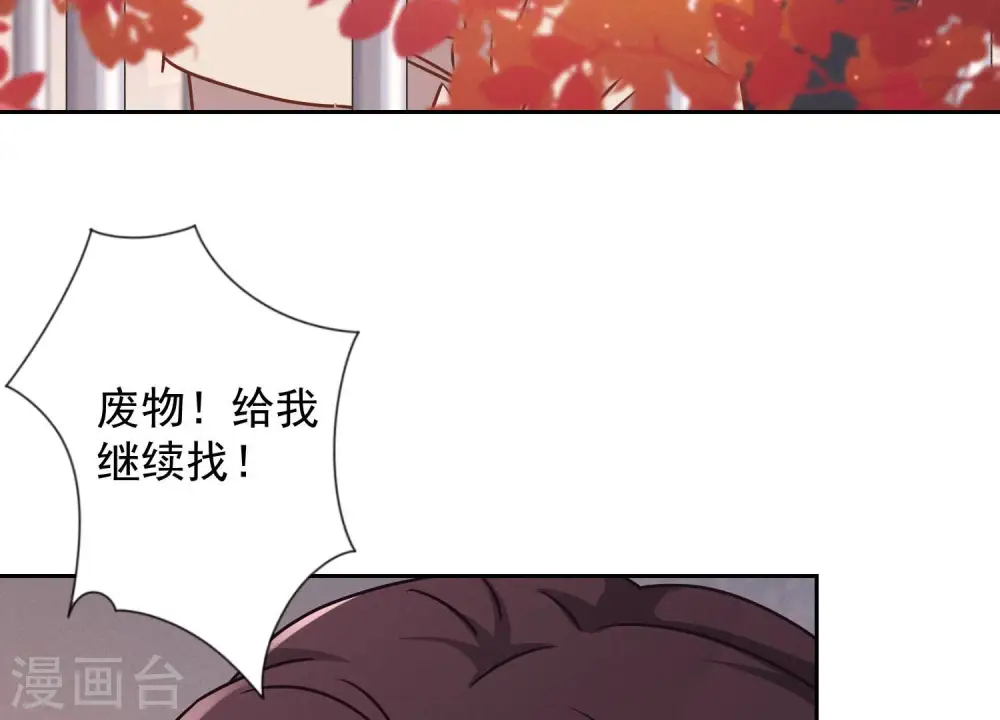 第49话 有恃无恐5
