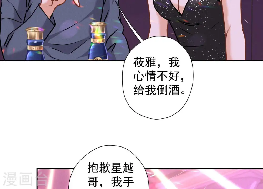 第79话 干妹妹认哥哥25