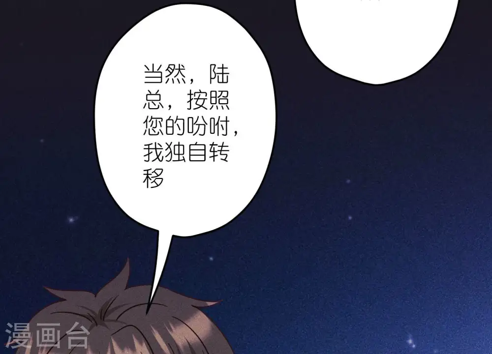 第228话 坚强的信念8