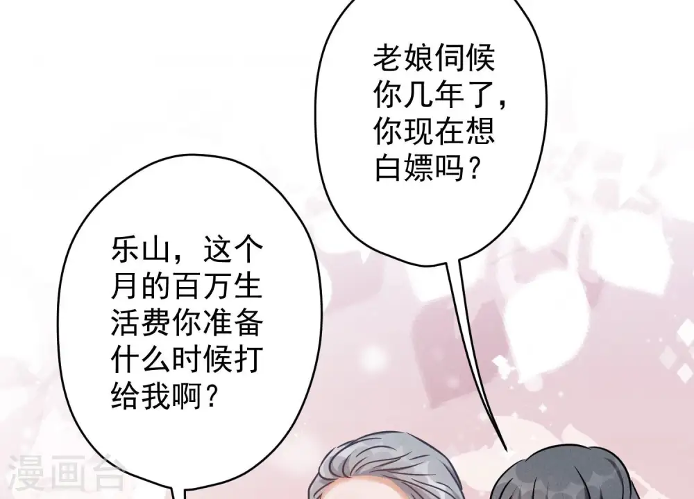 第122话 豪门败家子59