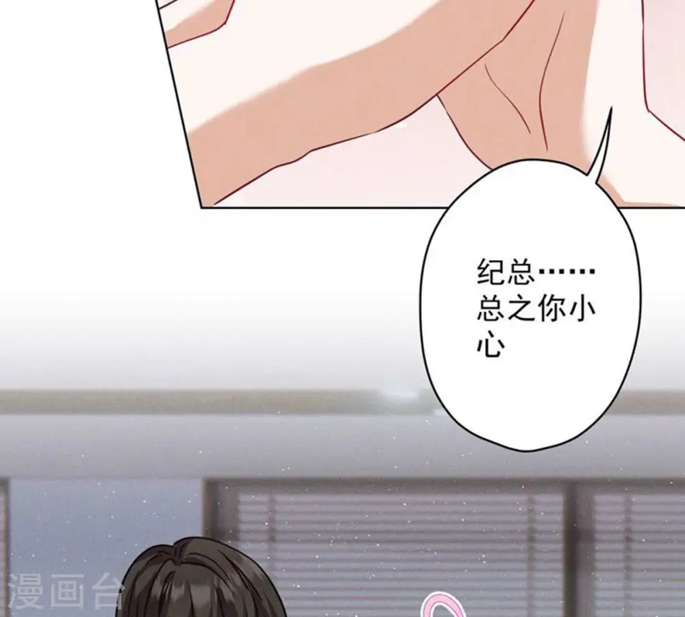 第181话 被迫辞职33