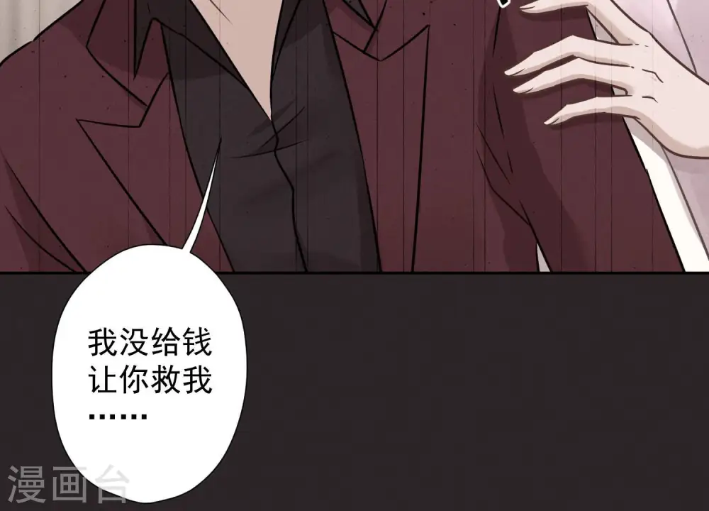 第56话 丧家之犬的挣扎16