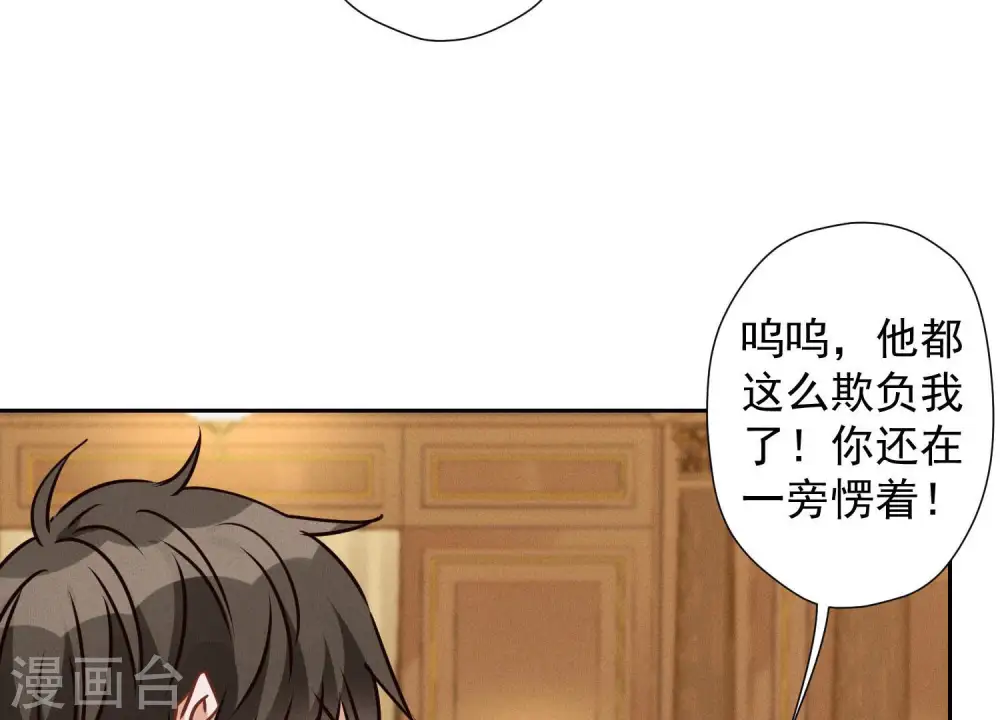 第43话 粗人的方式对付你10