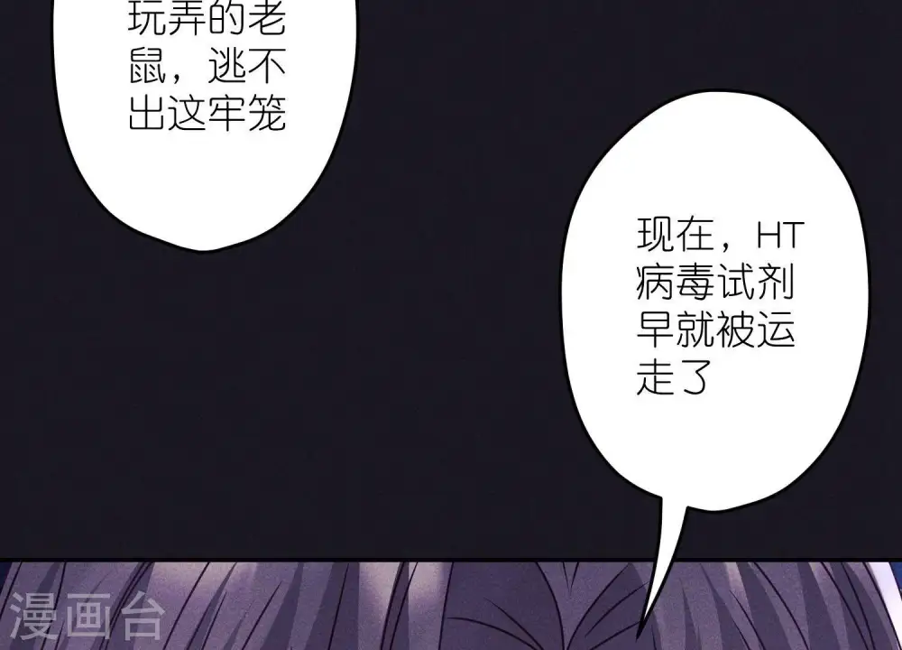 第227话 丢弃的玩具而已85