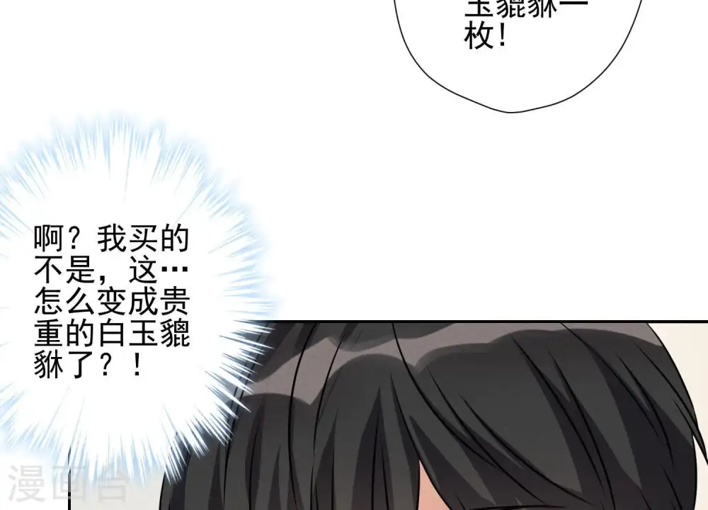 第3话 狼子野心75