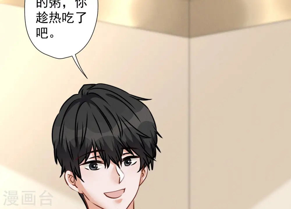 第63话 我的特级护理9