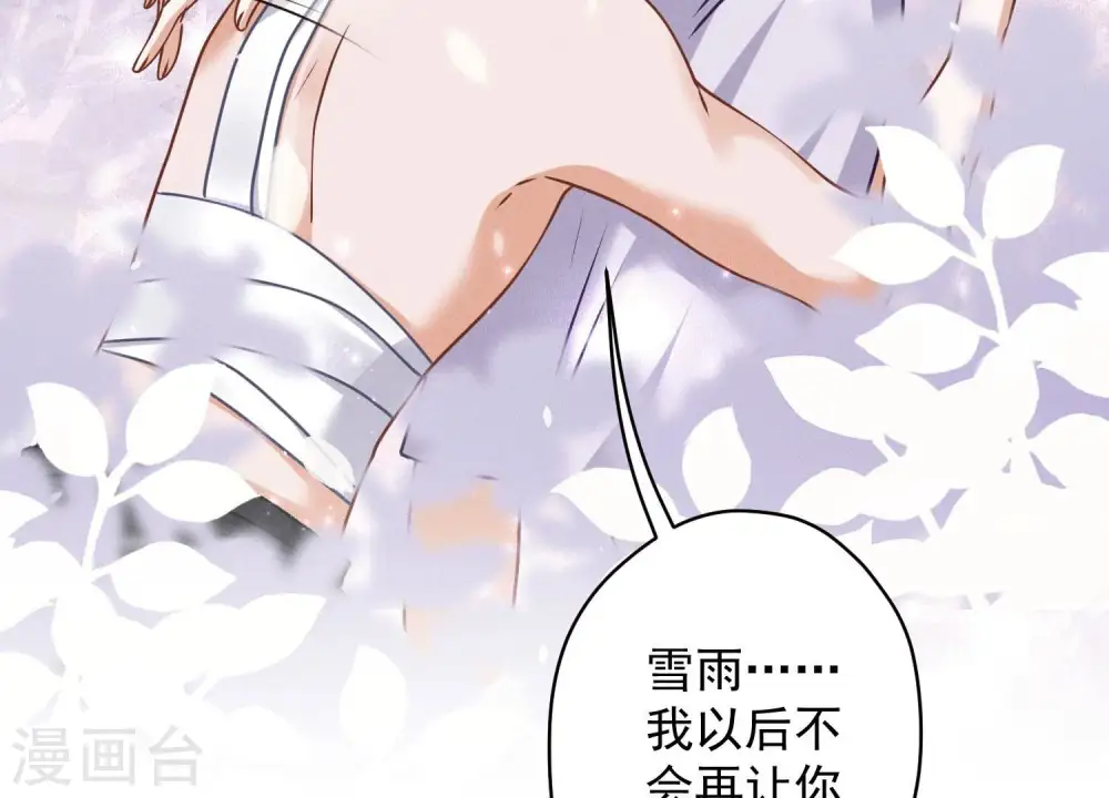 第158话 老婆大人请饶命18