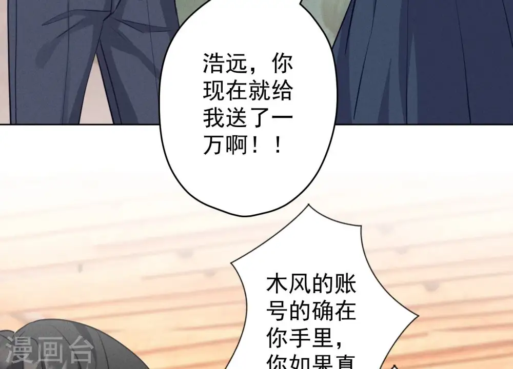 第177话 美人陷阱14