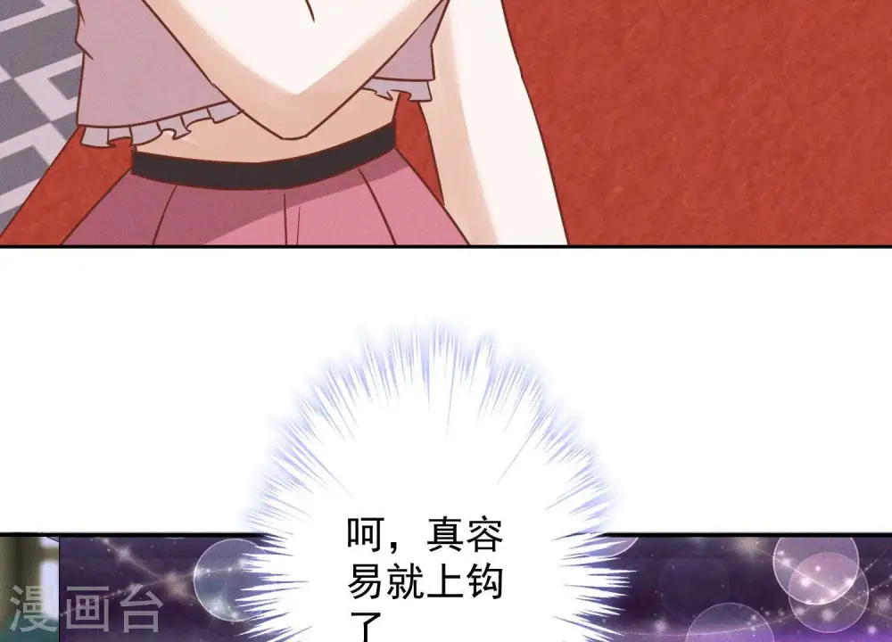 第137话 羊入狼窝49