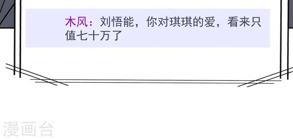 第111话 全网恶人52