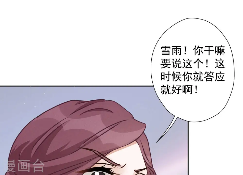 第40话 阔少爱上了人妻？71
