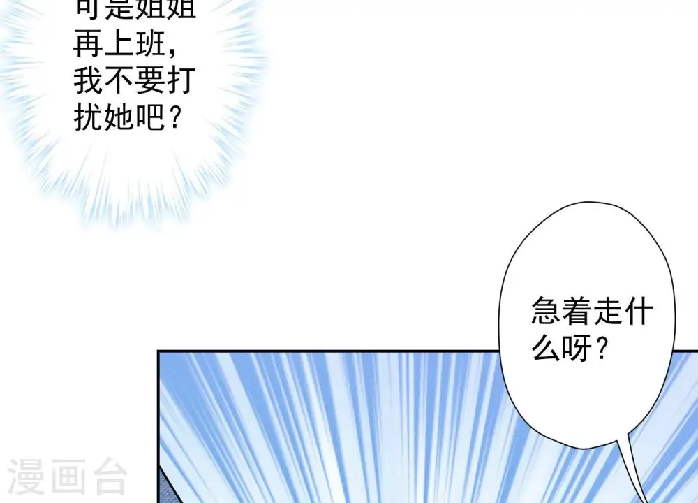 第101话 奢侈品店优惠券？7