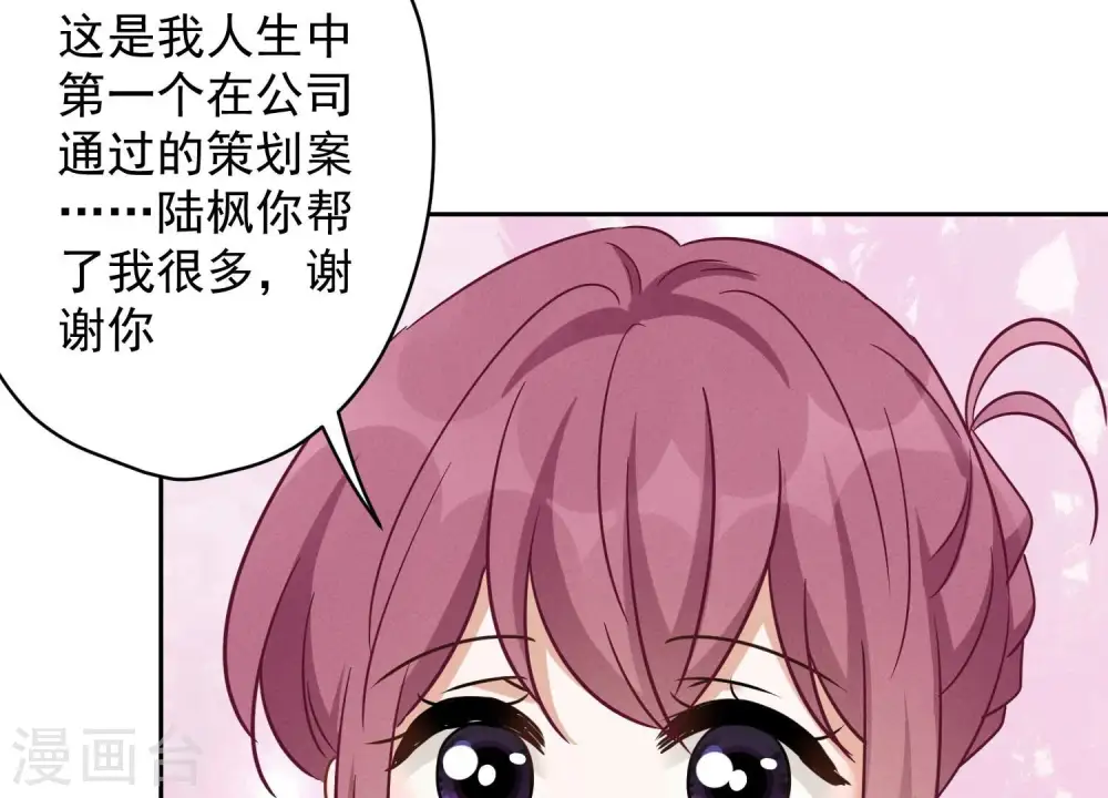 第142话 上司的秘密9