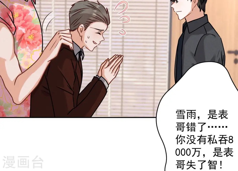 第163话 清理门户77