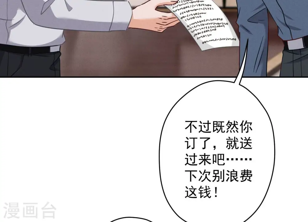 第168话 姨妹的男朋友48