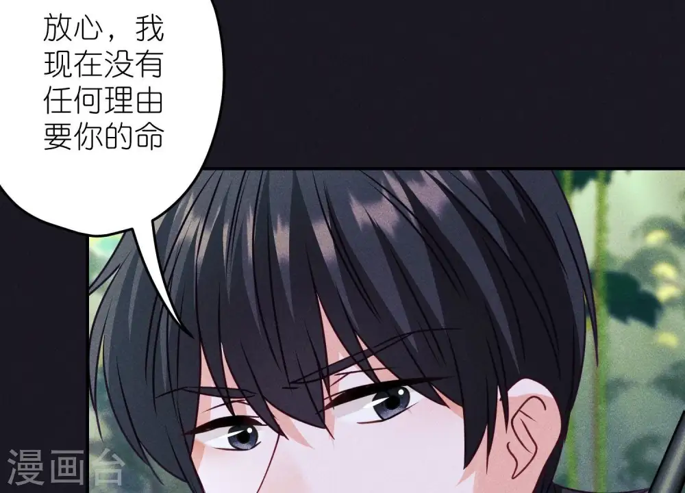 第226话 和敌人做朋友11