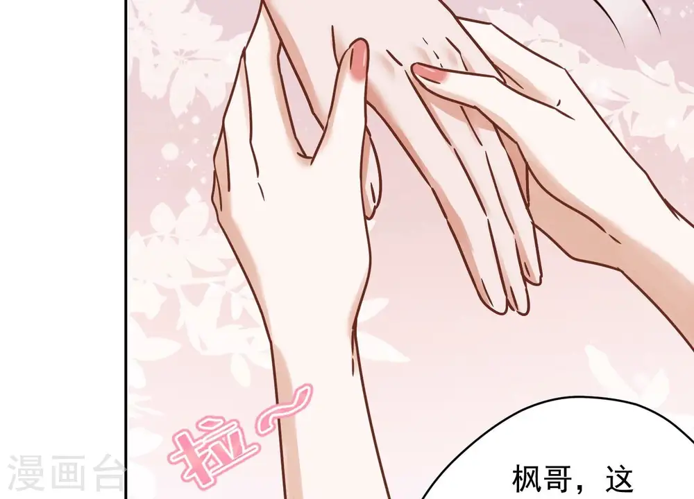 第118话 糖衣炮弹35